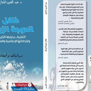 "ظلال الموجة الزرقاء" تفاجئ القراء