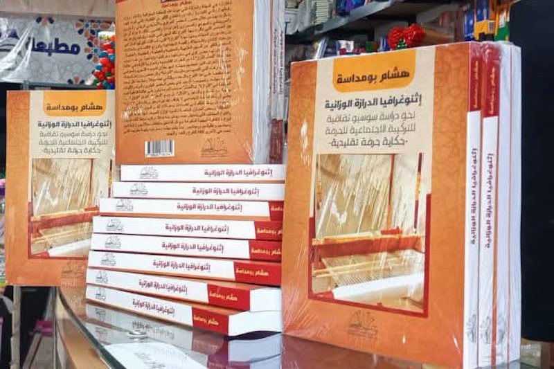 ‪إثنوغرافيا "الدرازة الوزانية" توثق لحرفة عريقة في ظل التحولات الثقافية