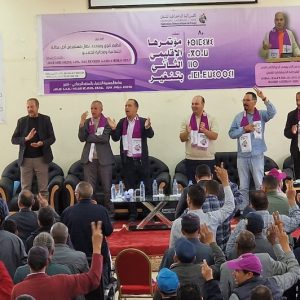"فدش" تعقد المؤتمر الإقليمي بتنغير