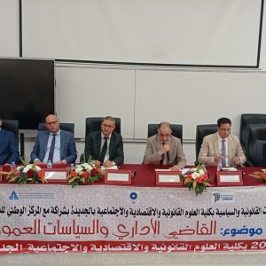 ندوة بالجديدة تناقش المحاكم الإدارية