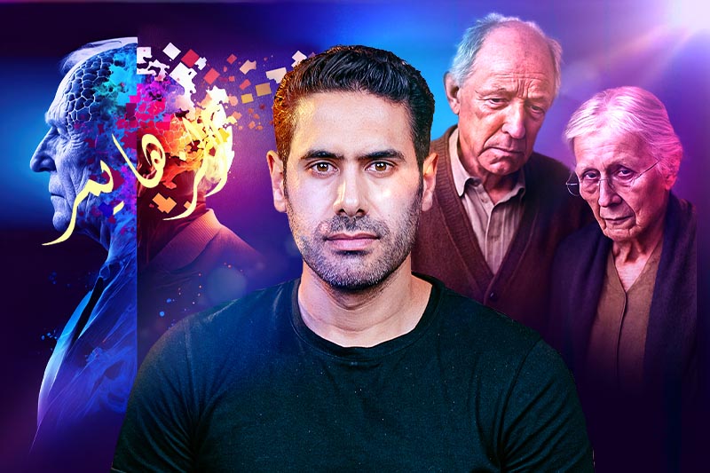 وحدة الوالدين تسرّع ألزهايمر