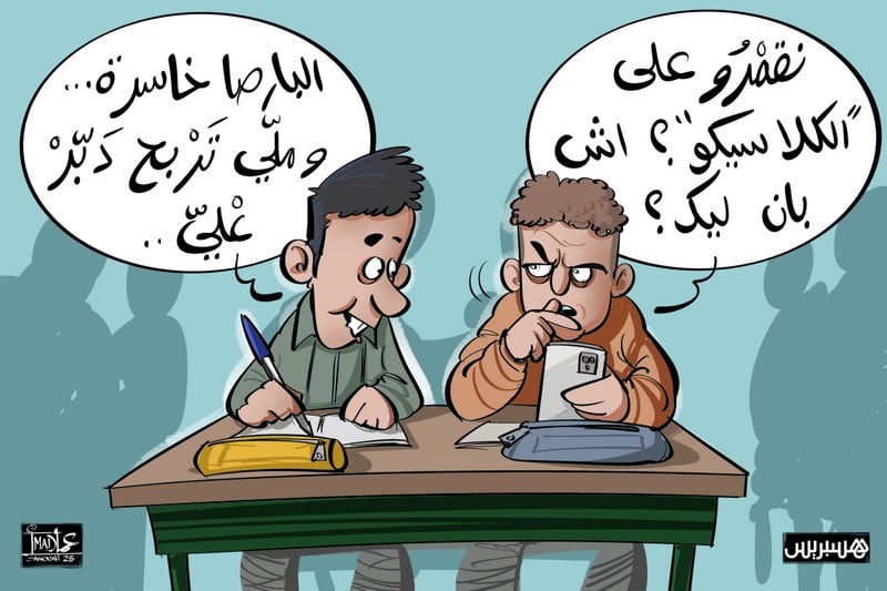 التربية على المراهنة