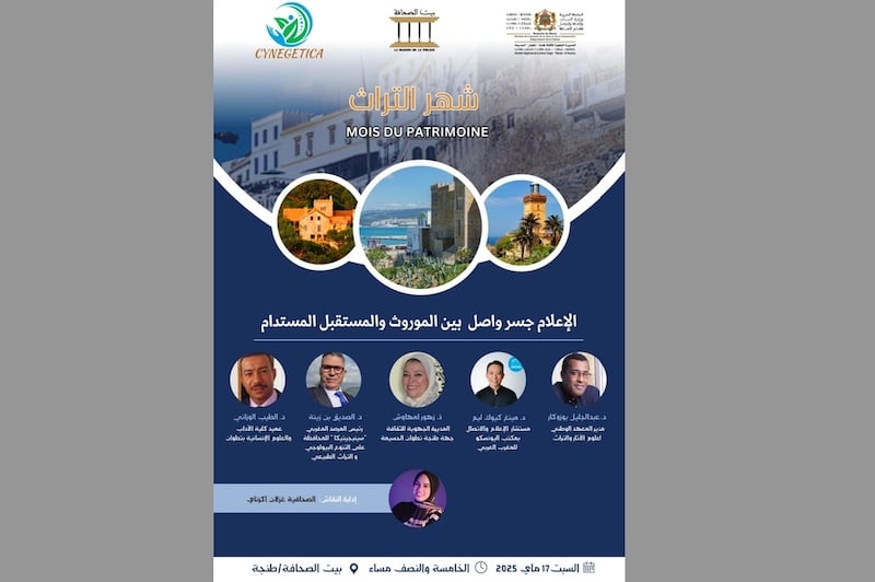 بيت الصحافة يقارب الإعلام والتراث