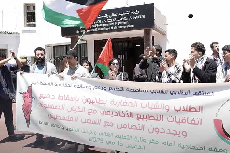 وقفة طلابية ترفض التطبيع