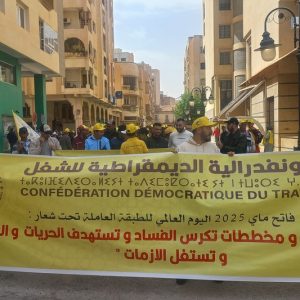 عيد العمال بوجدة يشهد الاحتجاج على "قانون الإضراب" وغلاء المعيشة