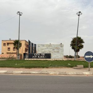 قرية آيت اعميرة.. منطقة فلاحية خصبة مأهولة تغرق في تناقضات التنمية‎