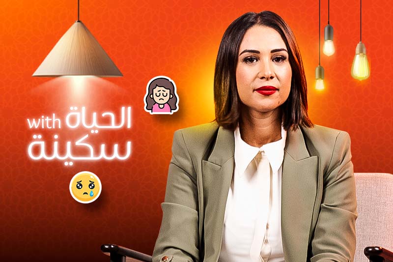 الحزن يطفئ أنوثة المرأة
