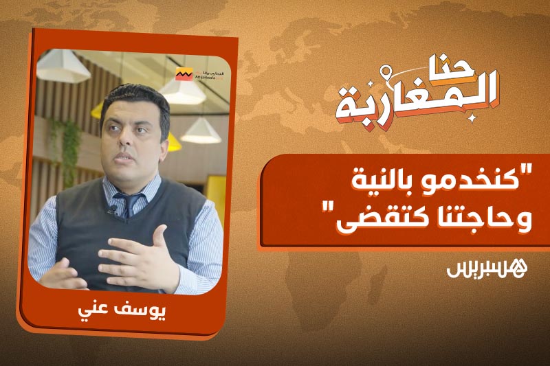 قصة نجاح يوسف في بلجيكا