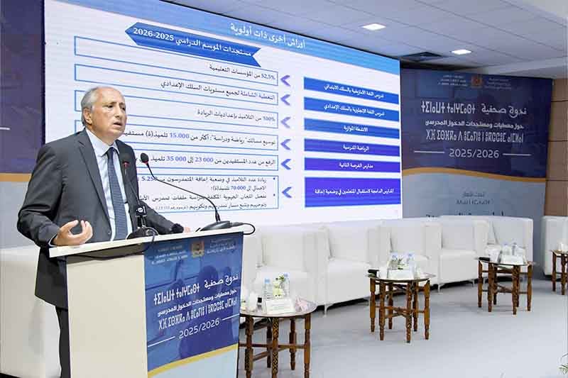 برادة يقدم جديد الموسم الدراسي