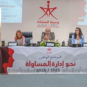الورش التفاعلي حول تأنيث الإدارة أو الحياد الجنساني .. نحو إدارة المساواة