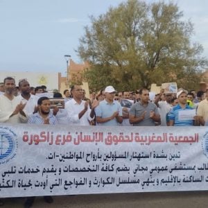 احتجاج يطالب بتحقيق في وفاة أم
