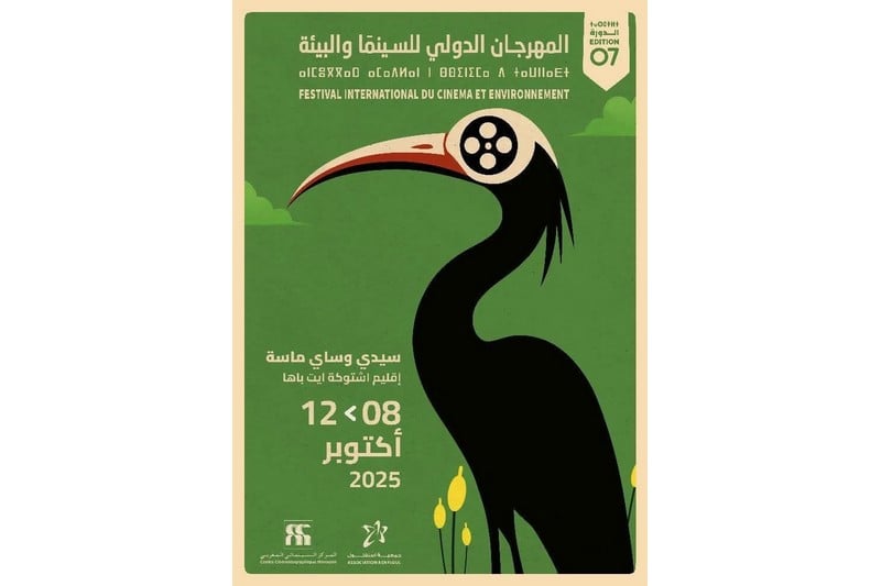 فرجة السينما والبيئة ترحب بإسبانيا