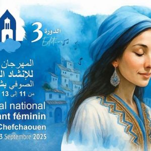 الإنشاد الصوفي النسائي في شفشاون