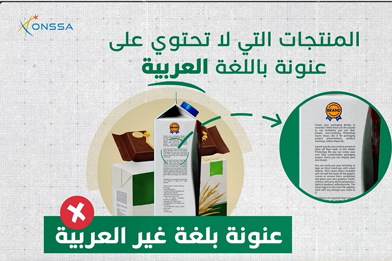 منتجات غدائية التي يجب تفاديها؟