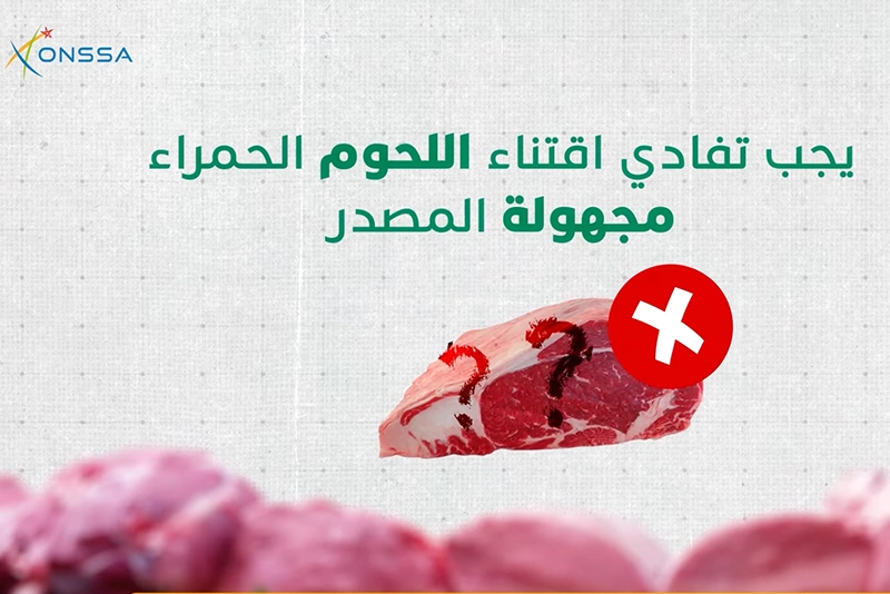 اقتناء اللحوم الحمراء