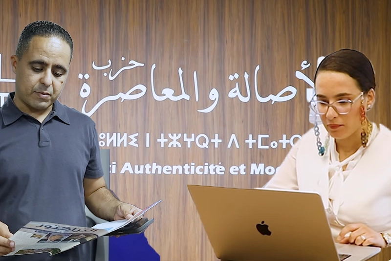 شباب "البام" يستعدون للمؤتمر