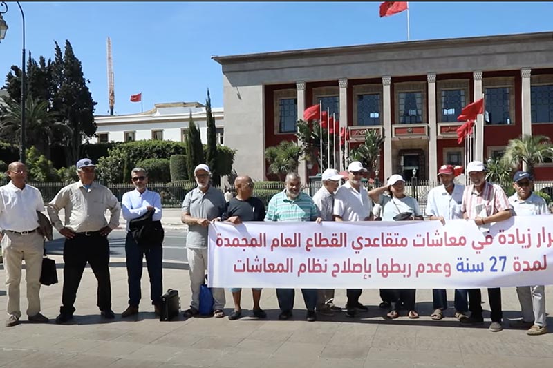 متقاعدو المغرب يحتجون بالرباط