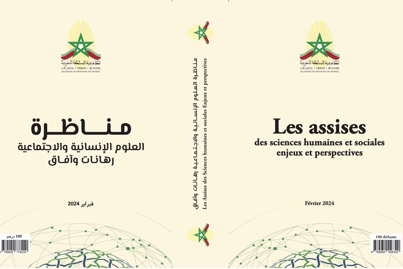 كتاب يلامس العلوم الإنسانية بالمغرب