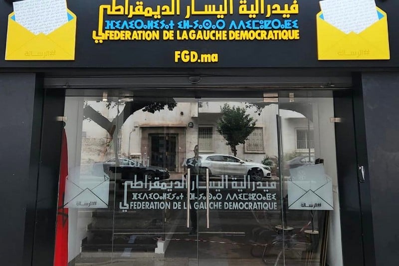 خلاف تنظيمي يسبق انعقاد المؤتمر الأول لنساء فيدرالية اليسار الديمقراطي