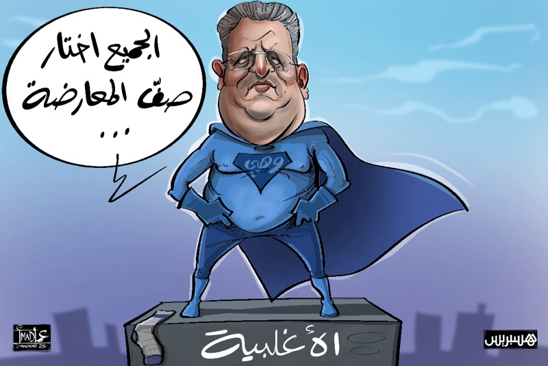 البطل الخارق للأغلبية