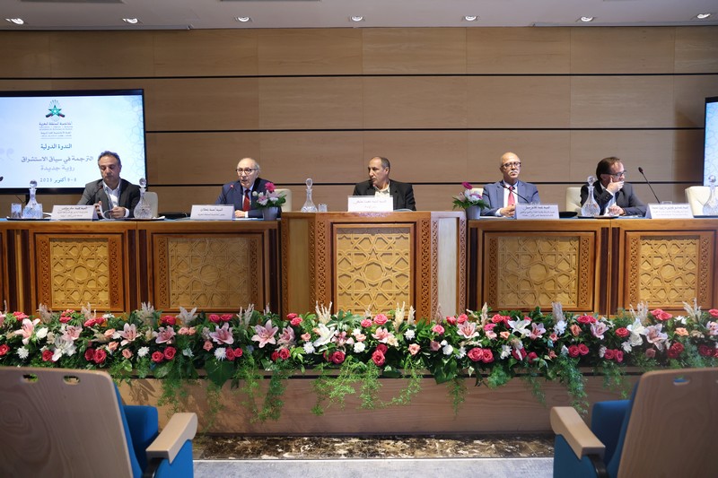 ندوة دولية تبحث علاقة الترجمة بالخطاب الاستشراقي وتجديد المفاهيم