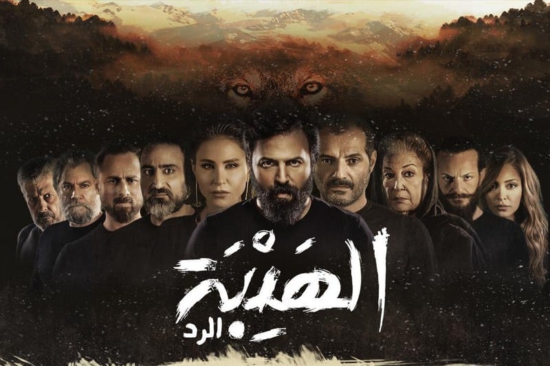 حقيقة إعداد نسخة "الهيبة" المغربية