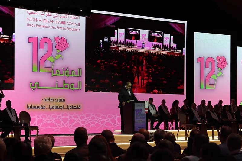 مؤتمر الاتحاد الاشتراكي