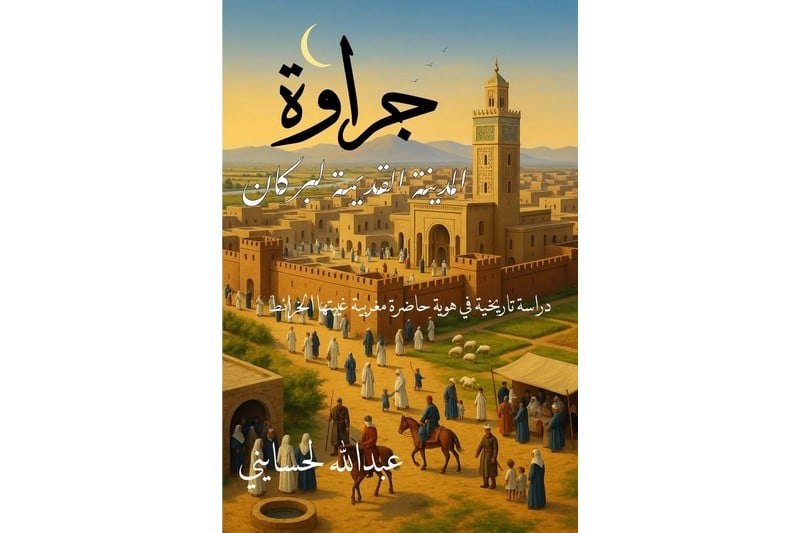 لحسايني يدرس مدينة بركان القديمة