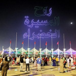 المدارس المغربية تخلد ذكرى المسيرة