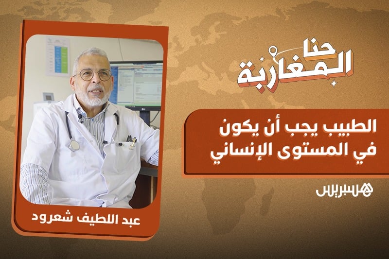 قصة نجاح عبد اللطيف في فرنسا