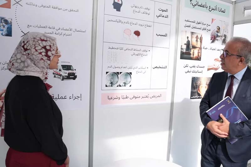 يوم تحسيسي حول التبرع بالأعضاء