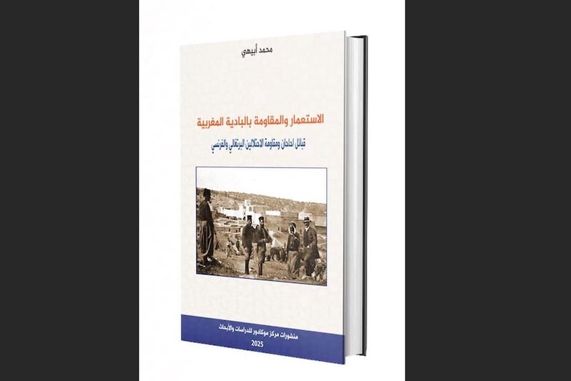 أبيهي يهتم بمقاومة قبائل إحاحان