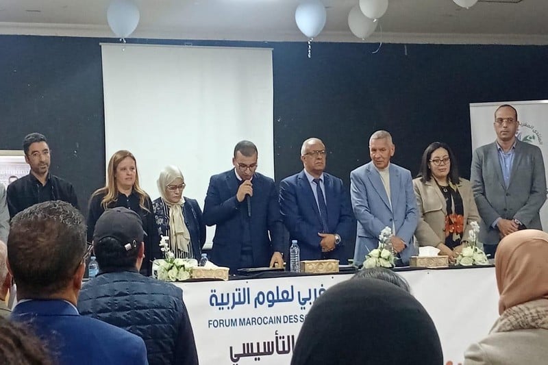 تأسيس المنتدى المغربي لعلوم التربية