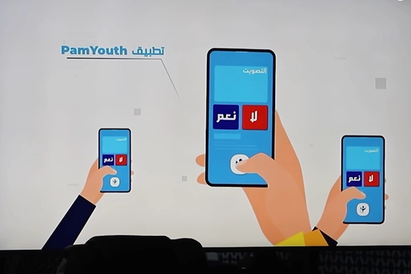 شباب البام والاستقطاب الرقمي
