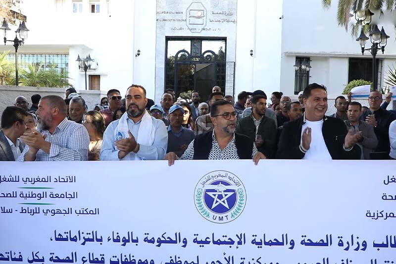 احتجاج أمام وزارة الصحة