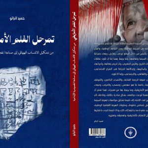 اتباتو يتتبع "تمرحل الفيلم الأمازيغي"