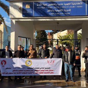 نقابات تعليمية تحتج بمدينة الناظور