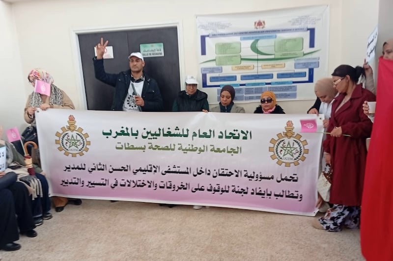 اعتصام إنذاري لنقابيين بمشفى سطات