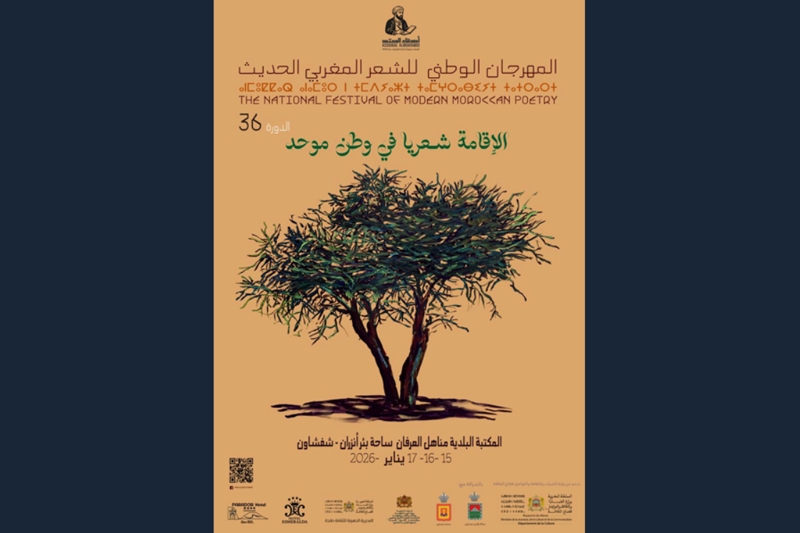 ‪شفشاون تثمن الشعر المغربي الحديث