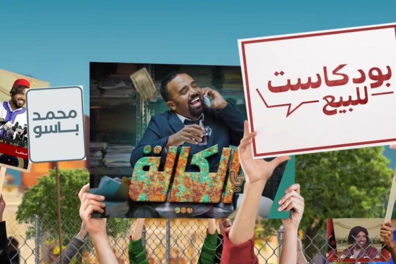"كوميديا سوداء" خارج النمطية.. باسو يجدد تجريب السخرية في رمضان