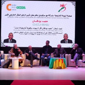حفل تأبين للمفكر الأمازيغي بودهان