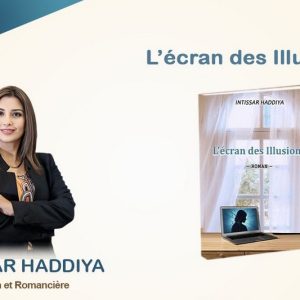 رواية ترصد أوهام العلاقات الرقمية