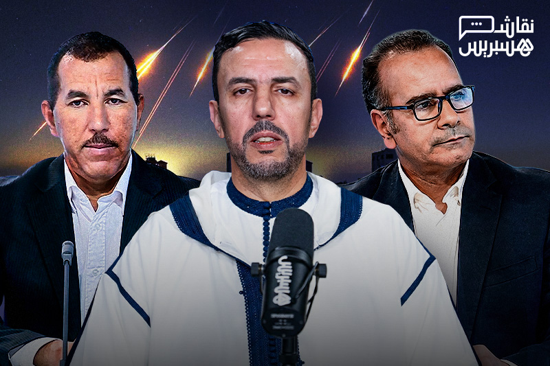 نقاش هسبريس | المغرب وحرب إيران