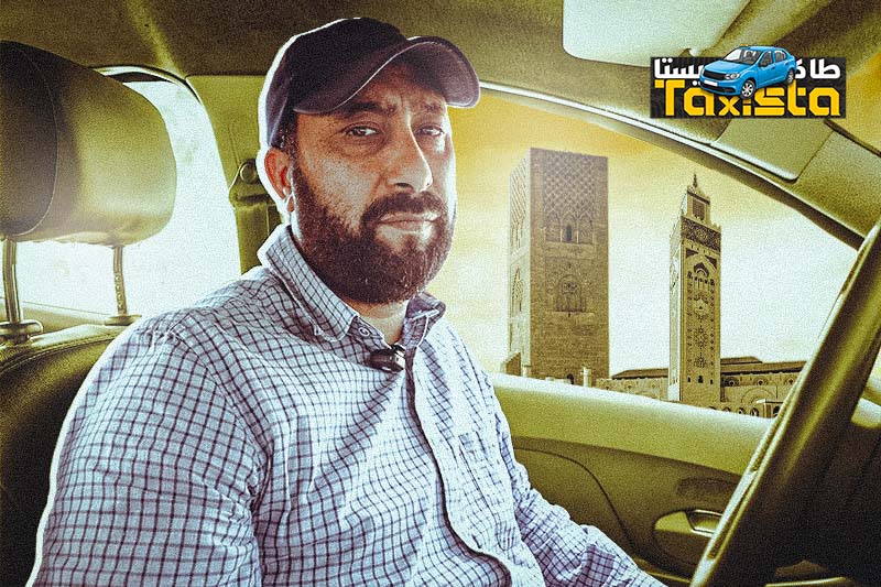 امرأة تفقد الذاكرة في طاكسي