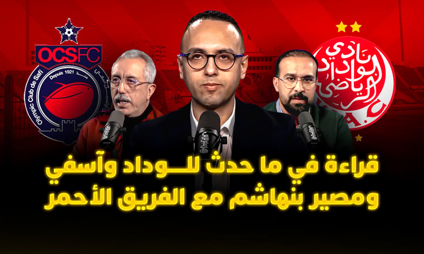 ميطا 3 | جدل بوعدي وديوب