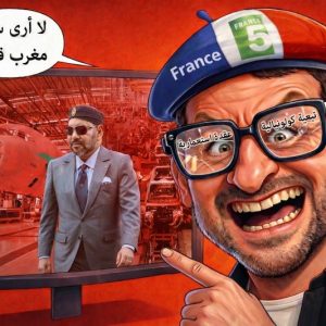 الخُبث الإعلامي الفرنسي