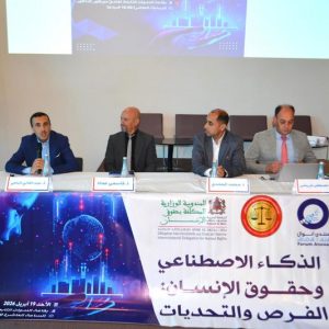 خبراء يدققون في القانون والتكنولوجيا