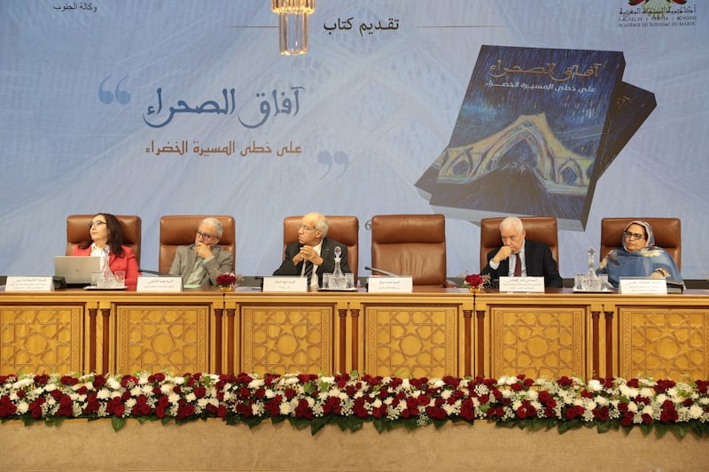 كتاب يسير بخطى المسيرة الخضراء