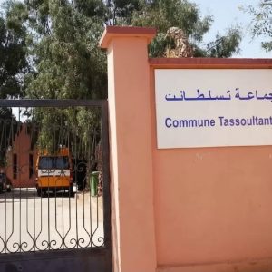 عزل أعضاء بمجلس جماعة تسلطانت