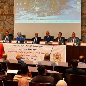 ندوة تقارب تأديب المنتخبين الجماعيين